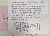 전주시 학생들, 코로나19 의료진에 응원편지 전해