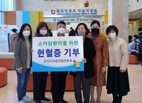 군산시어린이집연합회, 전북대 어린이병원에 헌혈증 기부