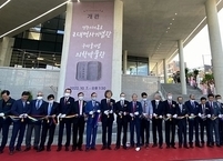 전주 기독교 근대역사기념관 지난 7일 개관