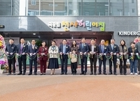 익산시, 국공립 천사 어린이집 개원…262㎡ 규모, 정원 45명