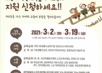 군산시, 초중고생 교육비 및 교육급여 신청하세요~!