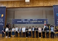 익산시, 전북 최초 발달장애인 24시간 돌봄센터 개소