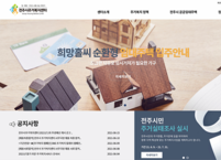전주시 주거복지 정보를 한 눈에... 통합 홈페이지 오픈