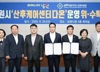 남원시, 전북 최초 '공공산후조리원' 운영 위수탁 협약 체결… 10월 개원 박차