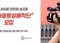 익산시, 시민이 직접 지역이야기 담아! 익산마을영상제작단 모집