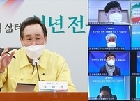 전라북도, 문화체육관광분야 유관기관과 코로나19 확산 방지 머리 맞대