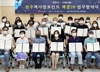 전주시, 지역서점 책 사면 20% 할인