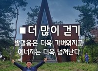 걸으면 건강해지는 6가지 이유