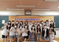 전주시 청소년, 치매예방 활동 앞장... '바이오버디 봉사단' 발대식