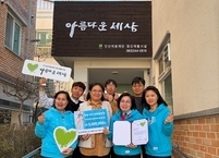 임영웅 팬카페 “전북별빛방”, 정신재활시설에 ‘당사자 교육지원’ 약속