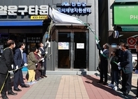 진안군, 우화 도시재생지원센터 개소식 