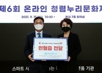 제6회 온라인(溫-line) 청렴누리문화제 릴레이 헌혈캠페인
