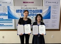 완주군 이서면, 자살 예방 안전망 구축 위해 정신건강복지센터와 ‘생명존중 안심마을’ 조성 서약