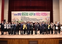 완주군, 2024년 효도대상 시상식 및 어르신 위안행사 개최