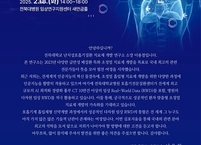 전북대병원 호흡기질환센터 데이터 활용 AI기반 신약개발
