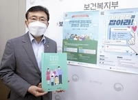 보건복지부, 연명의료결정제도 참여자 100만 명 돌파