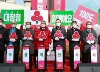 전라북도, 사랑의 열매, 희망2022 나눔캠페인 출범