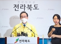 송하진 전북도지사. 올 추석 따뜻한 거리두기 동참 호소