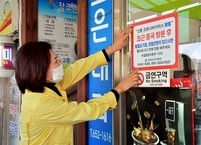 순창군, 감염병 예방 강화를 위한 자치법규 제정 추진