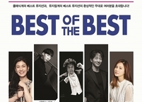 정읍시, 클래식과 뮤지컬 콜라보 공연 '베스트 오브 더 베스트'