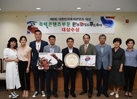 완주와일드푸드축제, 제8회 대한민국축제콘텐츠 대상