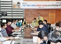 정읍시, 사람과 동물이 행복한 동물복지 실현에 앞장선다.