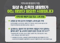 수도권지역 방역조치 강화 