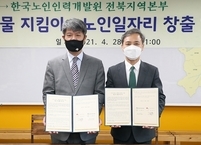 전주시, 노인일자리 활용 수돗물 안전 지킨다