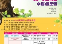 인생의 후반기, '50+ 어른학교'에서 즐기세요.