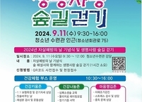 군산시, 자살예방의 날 기념 행사 개최