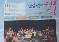 일일선(日一善)을 실천합시다