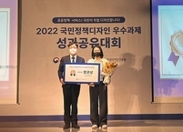 완주군, 국민정책 디자인단 성과공유대회 행정안전부 장관상 수상