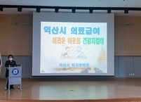 익산시, 의료급여제도 적극 홍보 나서