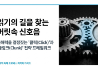 읽기의 길을 찾는 머릿속 신호음