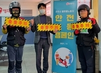 전주시, 배달·택배 등 플랫폼 노동자에 안전용품 전달