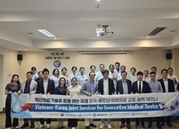 전북대병원, 베트남서 혁신 의료기술 교류 세미나 개최