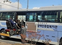 익산시 장애인종합복지관, ‘친환경 버스’ 셔틀버스 교체