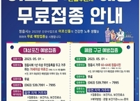 정읍시, 어르신 대상포진 무료 예방접종 5월 1일부터 본격 추진