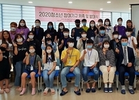 익산시청소년수련관, 청소년자치기구 위촉식 및 발대식 개최