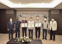 원광대병원, 기아 오토랜드 광주 산업보건센터 위탁 운영 우선협력협약 체결