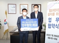 정읍시-국가철도공단, 철도어린이집 건립을 위한 업무협약 체결