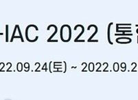 대한신장학회, KSN-IAC 2022(통합학술대회) 개최