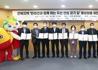 반려견이 좋아하는 전북 여행... '반려견과 함께 걷는 길' 활성화 시동