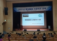 전주시, 은퇴한 전문인력 통합돌봄 서비스 지원한다.