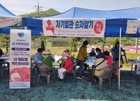 진안군, ‘5월 혈압측정의 달’ 캠페인 진행