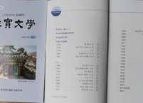 환갑 맞은 61호 『임실문학』 출판기념회
