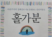 홀가분