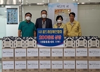 완주군 꿈드래장애인협회, 상관면에 생필품 기부