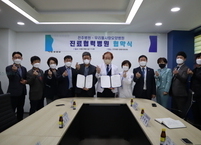 전주병원, 지역사회 연계를 위한 협무협약 체결