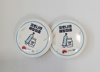 전주시, 75세 이상 백신 접종자에 ‘인증 배지’ 배부